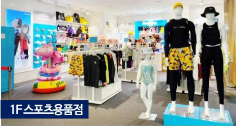MD 제안 — 1층 스포츠용품점