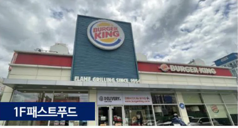 MD 제안 — 1층 패스트푸드