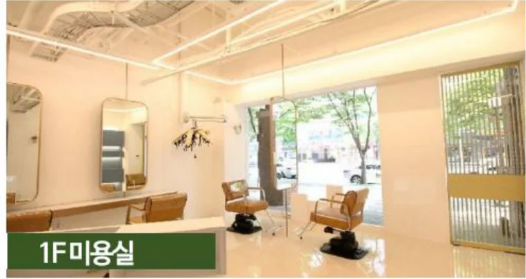 MD 제안 — 1층 미용실
